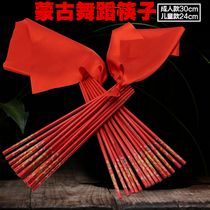 Bao master Mongolian dance chopsticks adult art test extended dance Chopsticks Dance props children chopsticks dance