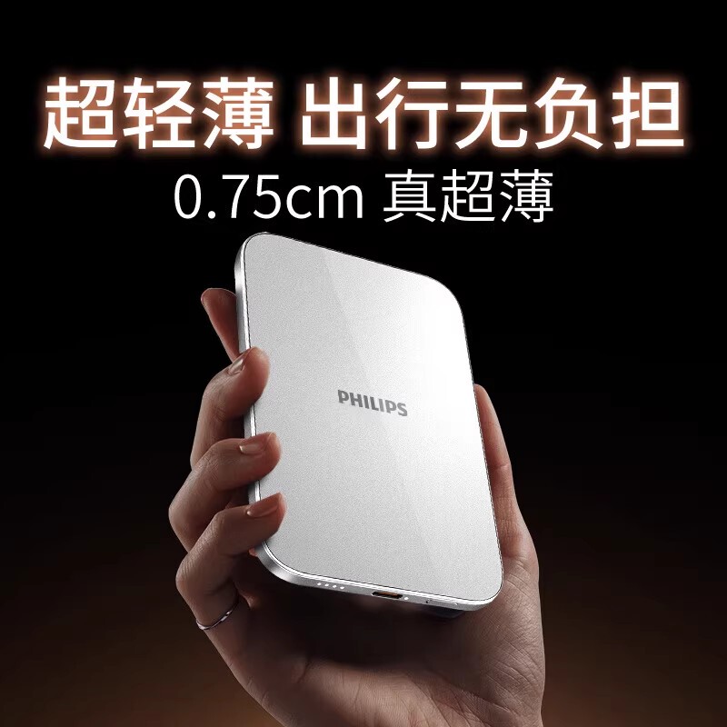 Philips Card Magnetic 2026 New Model Wireless Power Bank Dlp9505 Wireless Magnetic Ultra-Thin Mobile Power Supply Philips Card Magnetic 2026 New Model Wireless Power Bank Dlp9505 Wireless Magnetic Ultra-Thin Mobile Power Supply
