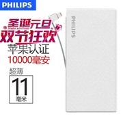 Điện thoại di động Philips có dung lượng 10000 mAh siêu mỏng, sạc điện thoại di động phổ thông đi kèm với dòng Apple DLP1130V