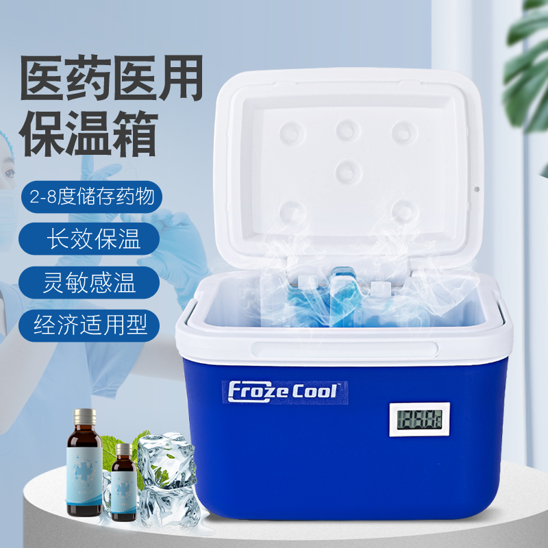 2 8 Degrees 5l Portable Household Medical Insulin Vaccine Medicine Incubator Blood Transport Portable Refrigerator