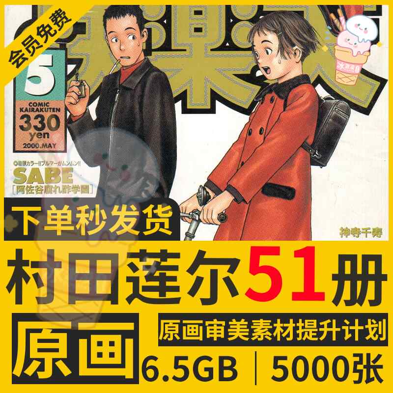 村田蓮爾- Top 100件村田蓮爾- 2026年7月更新- 淘寶Taobao｜天貓Tmall