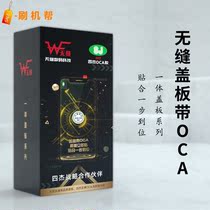 Seamless integrated cover plate with OCA for 6 Generation 6p 6s 6sp 7 Generation 7p 8 generation 8p integrated stick OCA