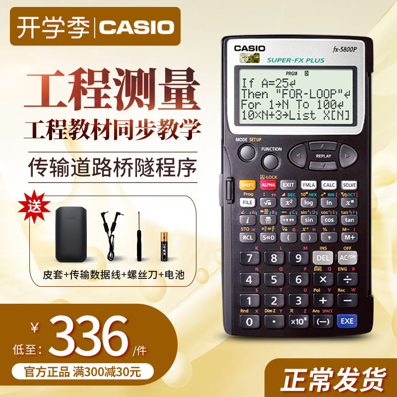 CASIOCASIO Official Flagship FX-5800P Engineering Measurements Efficient Programming Design Calculator fx5800p House Construction Road Mapping Earth Wood Bridge Professional Computer Delivery Procedure