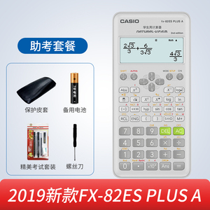 CASIO/卡西欧FX-82ES科学函数学生用计算器大学生考研注会考试初高中学生多功能型会计专用CPA财务金融计算器