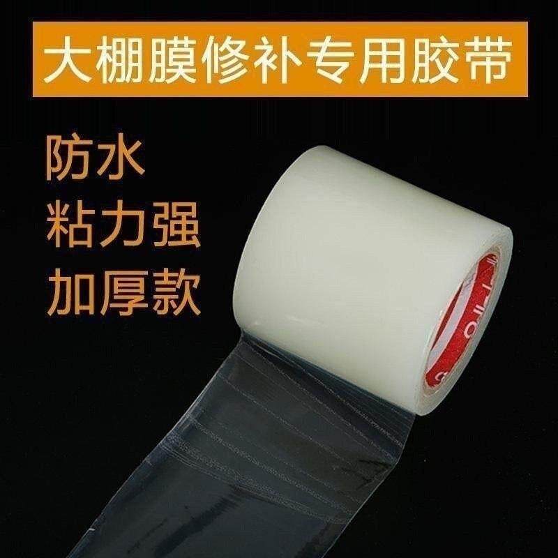 Cracking of plastic tape film of sticky greenhouse plastic tape film