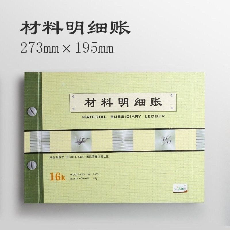 Detailed ledger loose-leaf cash diary records physical ledger accounting warehouse outbound amount inventory