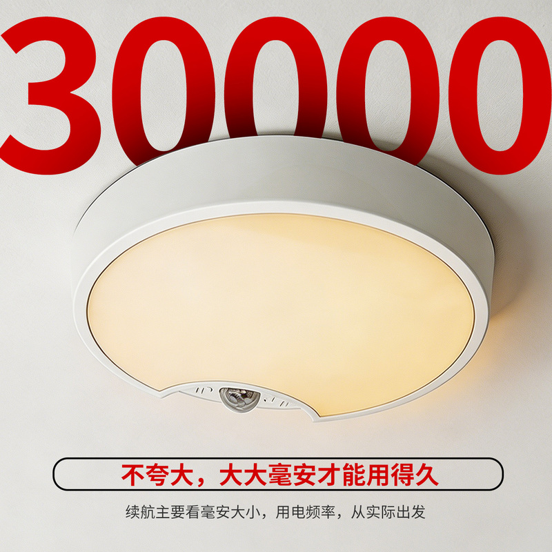 Wireless Charging Ceiling Light, Monitoring Kitchen, Bathroom, Entrance Door, Automatic Voice-Activated Corridor Sensor Light, No Wiring Required Wireless Charging Ceiling Light, Monitoring Kitchen, Bathroom, Entrance Door, Automatic Voice-Activated Corridor Sensor Light, No Wiring Required