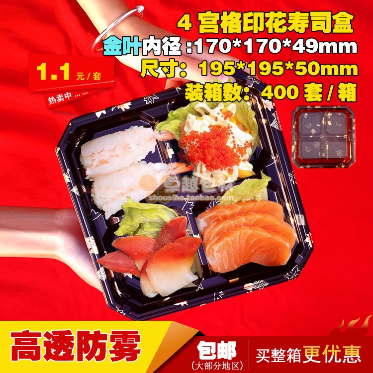Four Points Square Sushi Box Fast Food Box Takeaway Packing Box Horseshoe Pastry Halogen Taste Meal Kit Disposable Egg Tart Box
