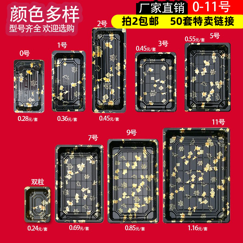 50 sets of ultra-low price gold leaf factory direct sales with lid sushi box printing disposable lunch box packaging