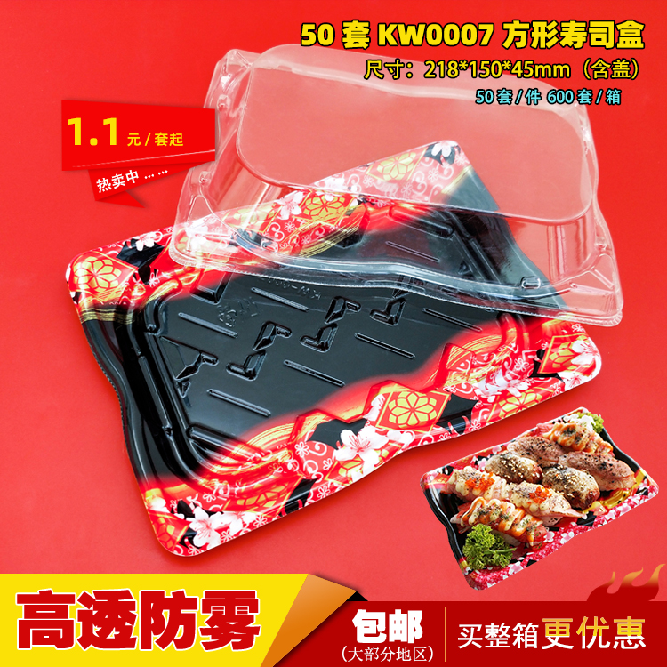 50 sets of KW0007 sushi case day style sushi case sushi box double row holding sushi sashimi box hot pin