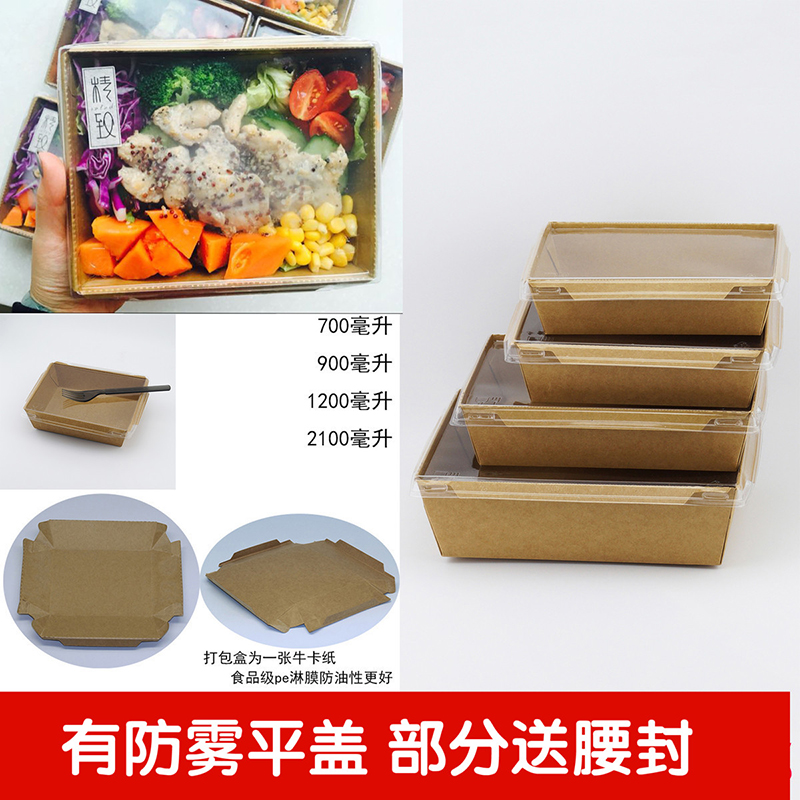 Anti-fog thickness cover disposable carton high-end kraft paper sushi salad fruit lunch box delivered packaging box