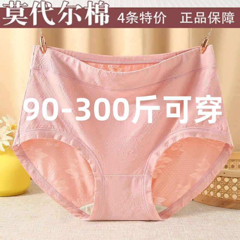 High-Waisted Seamless Women's Underwear with Modal Pure Cotton Crotch, Plus Size for Middle-Aged and Young Mothers, 200 Pounds, Large Red