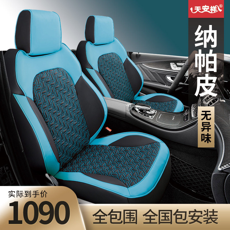New all-inclusive car seat car reserved four seasons of General Fashion Seat Cover Colored Seat Napapei cushion