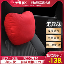 Car headrest waist set a pair of interior supplies Mercedes-Benz S-Class original factory same car seat neck pillow pillow