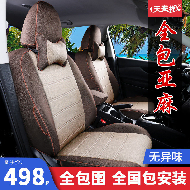Customized special car special linen full surround fabric car seat cover custom cotton and linen four seasons universal breathable cloth cushion