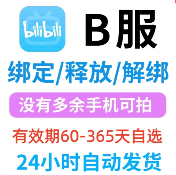 Game Service for Removing Abnormal Bindings/Occupancies/Unbinding/Game Binding Services/Blank Account Swapping