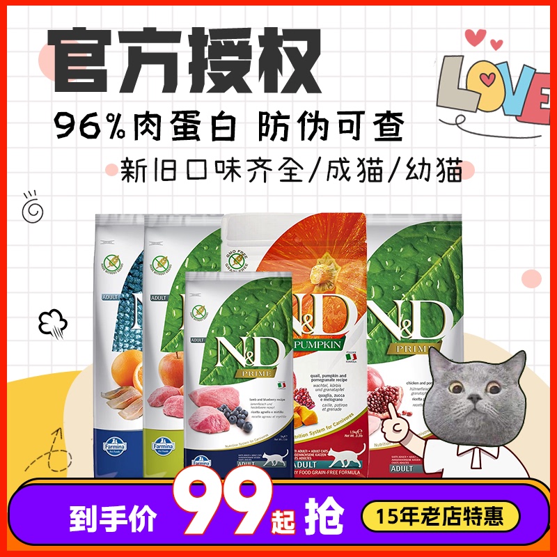 Midsummer Night Italian Farmina Grain-Free Hypoallergenic Adult Cat and Kitten Food Cat Food Midsummer Night Italian Farmina Grain-Free Hypoallergenic Adult Cat and Kitten Food Cat Food