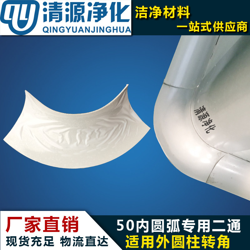 Purify aluminum extrusion material accessories 2 pass purification internal arc anti - column clamp outer cylindrical sophomore corner 50 75 100