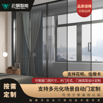 Yunwo Intelligent Electric Face Brush Fingerprint Password Electric Door Kitchen Induction Motor Sliding Door Automatic Sliding Door Track