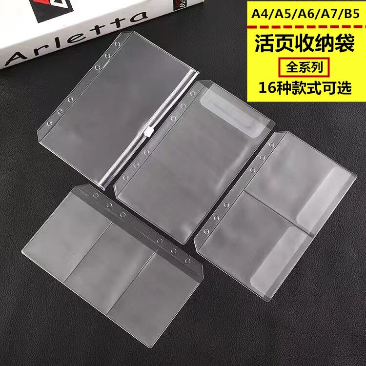 Pvc Loose-Leaf Notebook Storage Bag A4A5A6B5A7 Zipper-Type 6-Hole Ticket and Business Card Holder Notebook Card File Bag