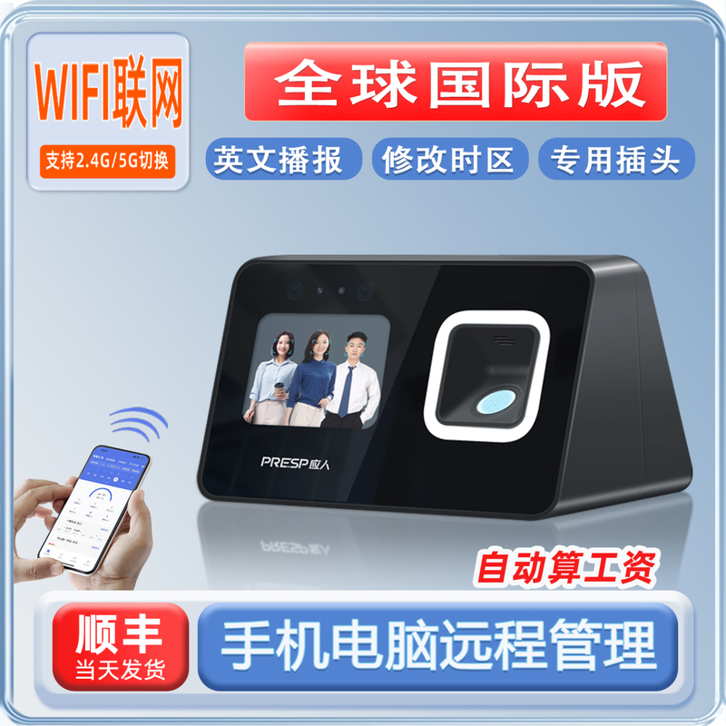 Qinshang Intelligent Employee Time Attendance Machine, Fingerprint and Face Recognition Time Attendance Machine, Check-In Device Qinshang Intelligent Employee Time Attendance Machine, Fingerprint and Face Recognition Time Attendance Machine, Check-In Device