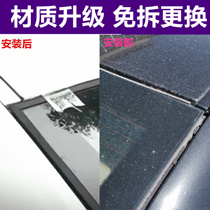 Suitable for BMW 520525528530 front blocking glass glue strip 318320325328 rear sealing strip