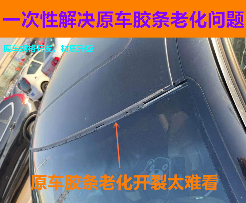 Suitable for BMW5 series E60 front windshield rubber strip 520 525 530LI535 rear glass sealing strip