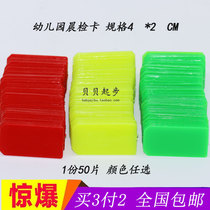 Early childhood education teaching aids Morning inspection card insert plastic sheet Morning inspection card Morning inspection bag Attendance card red yellow and green