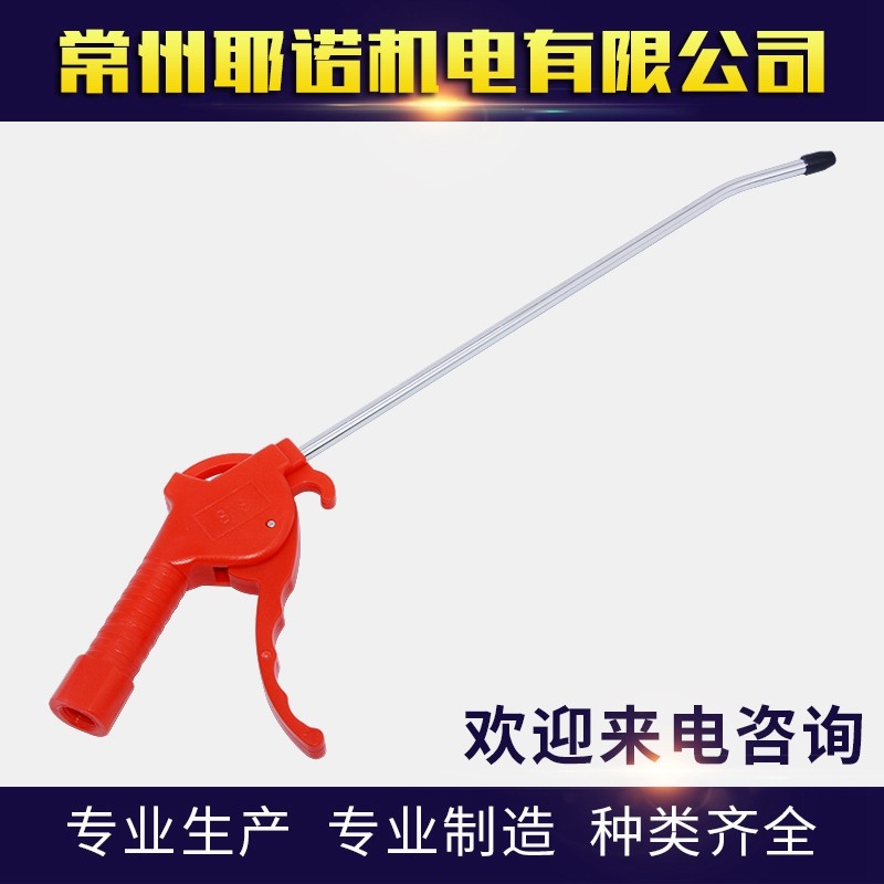 SNS SNS Pneumatic tool plastic blowing gun San Nice air gun AR-TS short AR-TS-L long