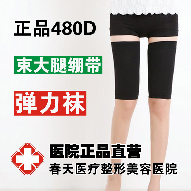 Strong Compression Shaping Thigh Slimming Leg Socks for Women, Inner Root Fat Compression Shaping Elastic Bandage