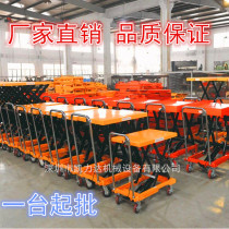 Special new product Manual platform car hydraulic lifting platform car 500kg mold trolley Foot lift car