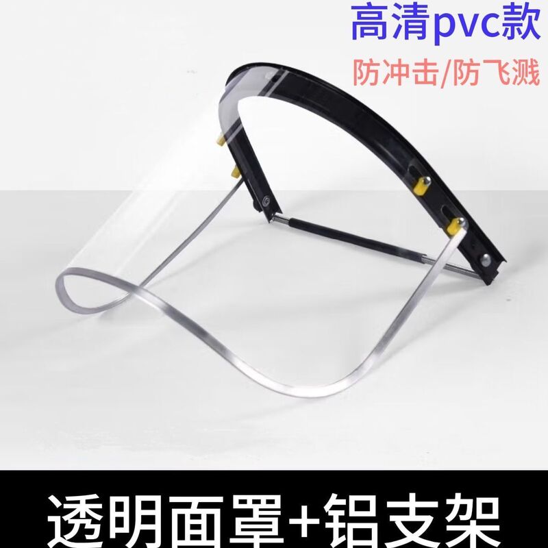 Protective Face Shield with Cap-Style Transparent Anti-Impact Mask, Anti-Oil Splash Welding Mask, Grinding and Labor Protection Full-Face Mask