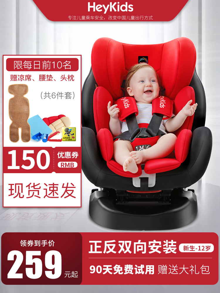 Child safety seats for cars 0-4-3-12-year-old baby stroller carrying portable 360-degree rotating chair