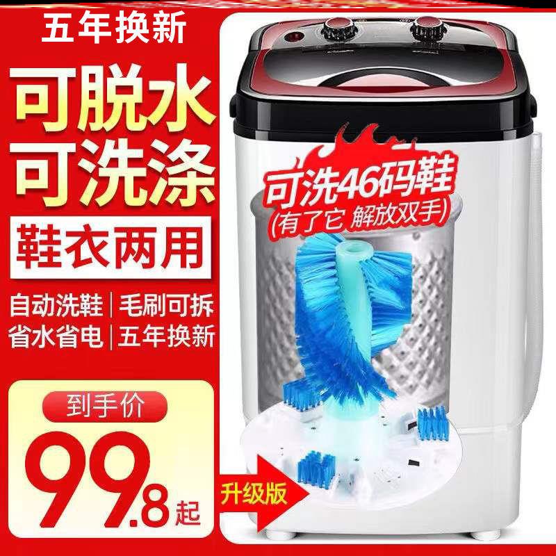 Wash Socks Theorizer Fully Automatic Home Special Machine Eluting Integrated Folding Mini Cleaner Washing Machine Underwear