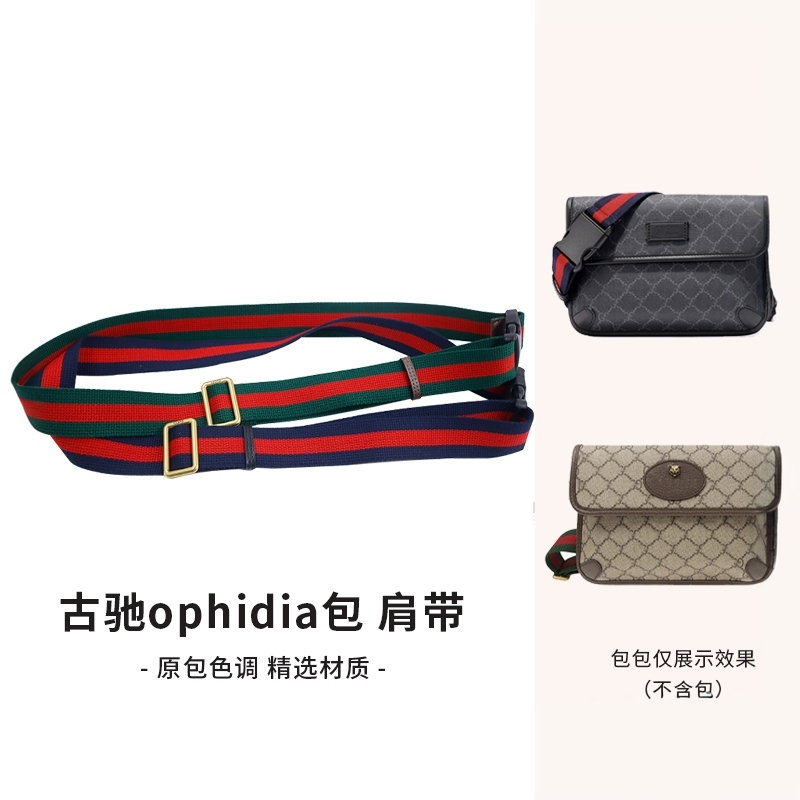 Suitable for Converting Gucci Tiger Head Waist Bag into Chest Bag, Replacing Ophidia Canvas Bag Shoulder Strap, Single Shoulder Crossbody Bag Strap Suitable for Converting Gucci Tiger Head Waist Bag into Chest Bag, Replacing Ophidia Canvas Bag Shoulder Strap, Single Shoulder Crossbody Bag Strap