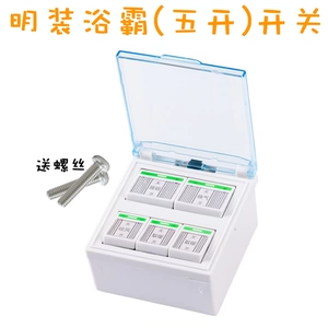 [浴室暖风机浴霸明装五开开关86型防水盖吹风换气五控5开开关底盒]