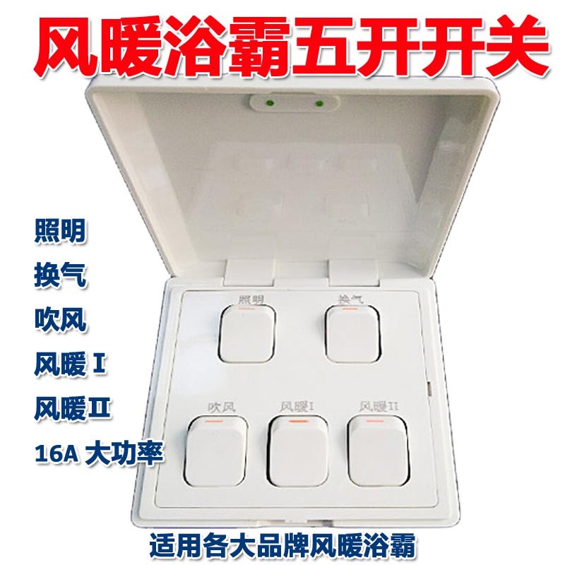 Integrated ceiling All Heating Fan Bathroom 5 open switch bathroom heating bathroom open switch open 16A plug