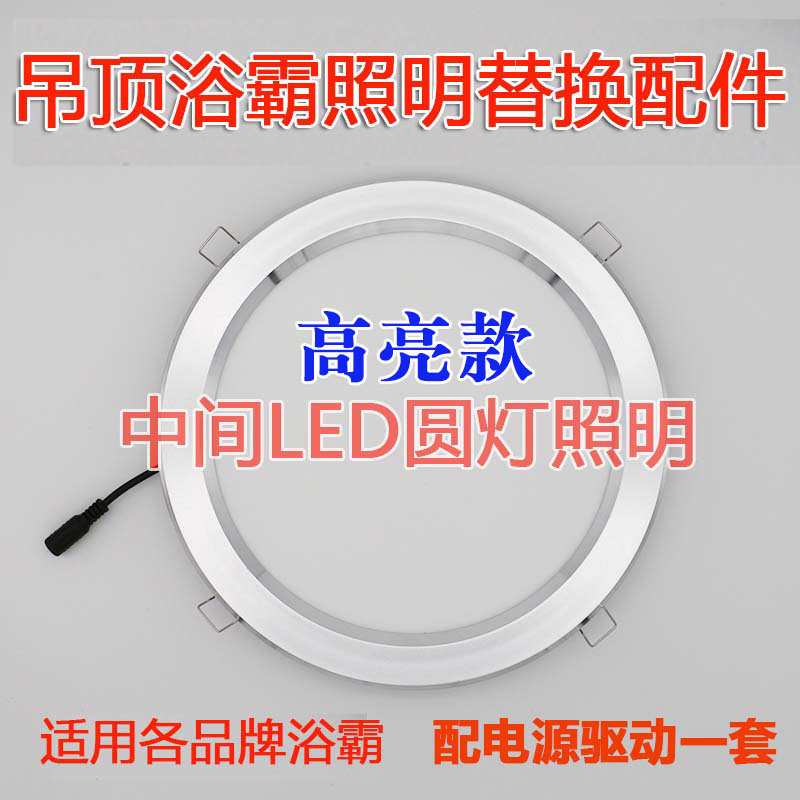 Toilet Ceiling Heating Bath Bully Middle Round Lighting Led High Brightness round light disc ring with drive o Puse-Taobao