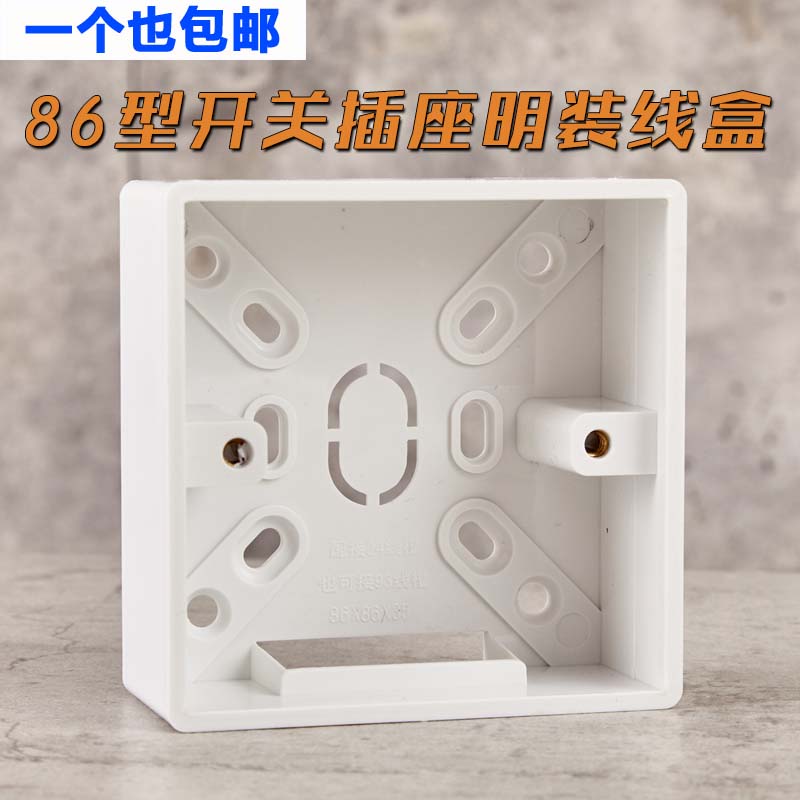 Home Open Box Wire Box Thickened Junction Box Room Outdoor 86 Type Bath Bulbath Switch Socket Clear Line Box Universal-Taobao