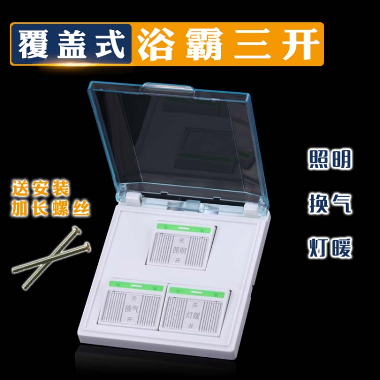 Ceiling Bath Bath 3 on switch 86 type 16A high power bathroom lighting bathroom 3 plug 3 control switch open cover