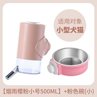 Розовый, маленький, 500 мл