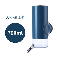 [Jazz Blue] Driner-700ML