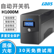 Redis UPS uninterruptible power supply H1000M Home office computer backup power supply voltage regulator 1000VA 600W
