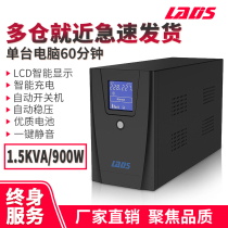 UPS uninterruptible power supply 900W Redis D1500VA regulated server Home office single computer 1 hour