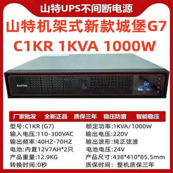 Rack-mounted ups power supply 800w santak c1kr