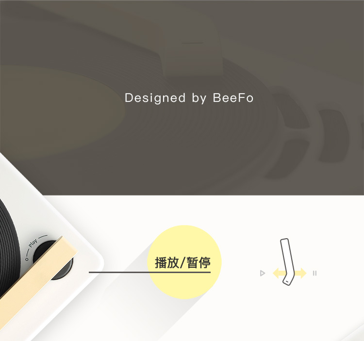 BeeFo小唱机