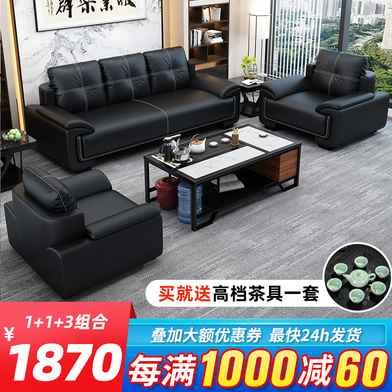 Office sofa combination tea coupon business to discuss tea table combination package in one-way recreational meeting area reception