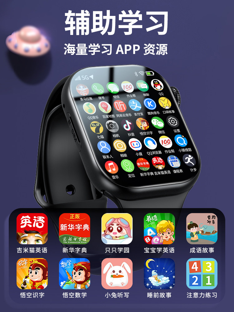 [Official Genuine Product] Flagship 5g Full Network Large Screen Smart Children's Phone Watch, Specially Designed for Elementary, Middle, and High School Students, Multifunctional, Waterproof, Gps Positioning, Card-Slotting Capability, for Teen Boys and Girls