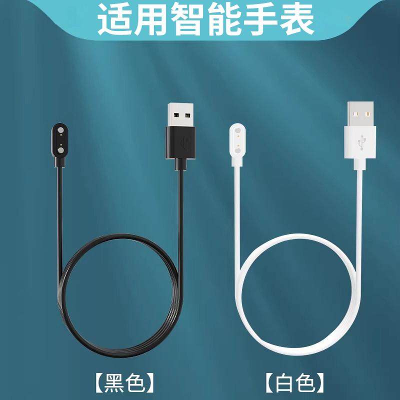 Children's Smart Phone Watch Charging Cable, Universal 2-Pin Multi-Point Magnetic Charger, Universal Charging Cable, USB Extended Port Data Cable, 3C Accessories, Mobile Adsorption