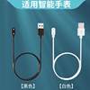 Children's Smart Phone Watch Charging Cable, Universal 2-Pin Multi-Point Magnetic Charger, Universal Charging Cable, USB Extended Port Data Cable, 3C Accessories, Mobile Adsorption